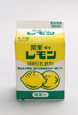 関東・栃木レモン