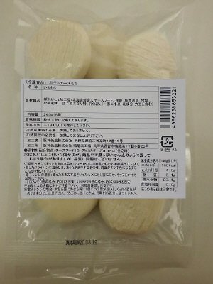 ポテトチーズもち