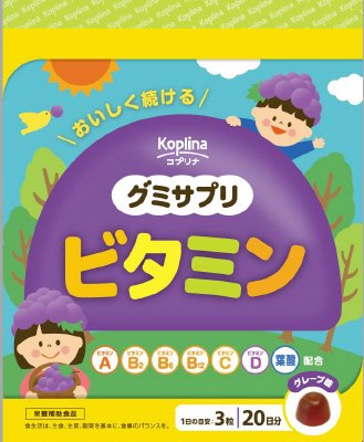 グミサプリ　ビタミン