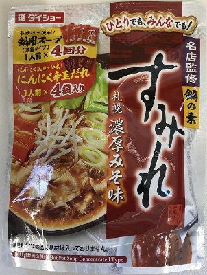 名店監修鍋の素すみれ札幌濃厚みそ味