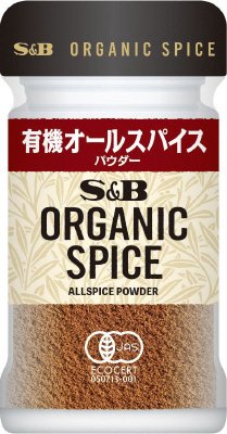 ORGANIC　SPICE　有機オールスパイス（パウダー）