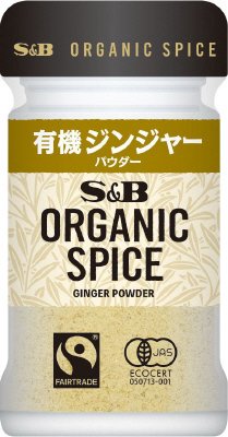 ORGANIC　SPICE　有機ジンジャー（パウダー）