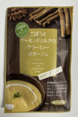 ごぼうとアーモンドミルクのクリーミィーポタージュ
