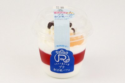 プチ　白くま風パフェ