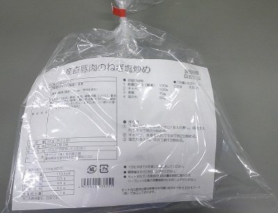 産直豚肉のねぎ塩炒め