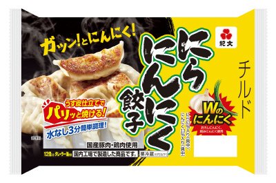 にらにんにく餃子
