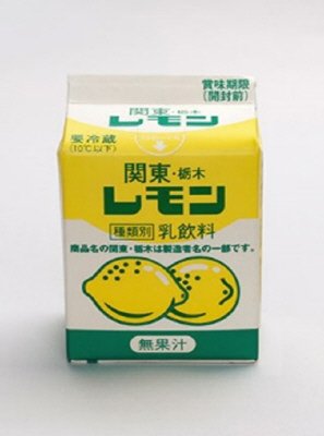 関東・栃木レモン