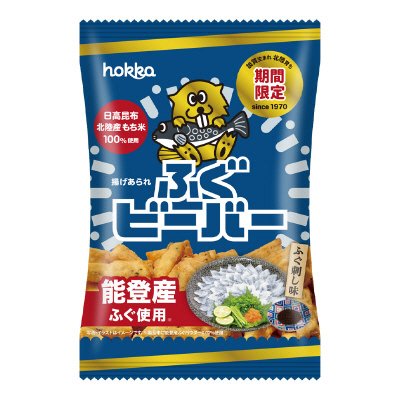 ふぐビーバー