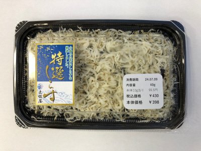 特選しらす