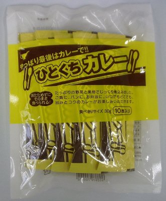 ひとくちカレー　１０本