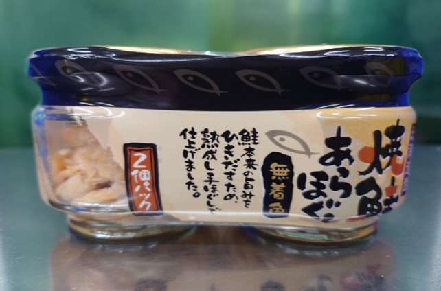 北海道産焼鮭あらほぐし（無着色）２個パック