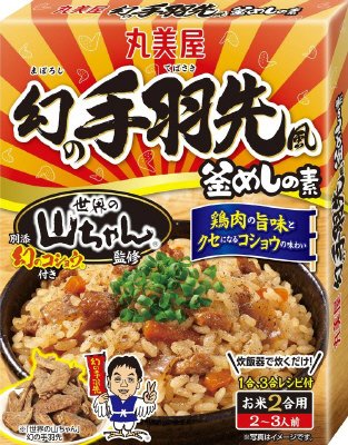 世界の山ちゃん監修　幻の手羽先風釜めしの素