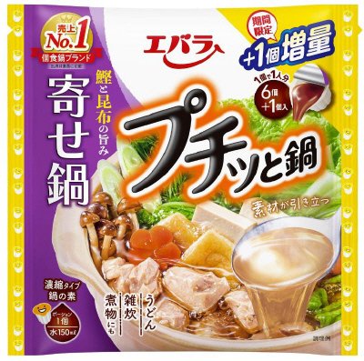 プチッと鍋　素材が引き立つ寄せ鍋