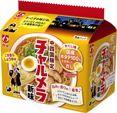 チャルメラ　新味　５食パック　ケース
