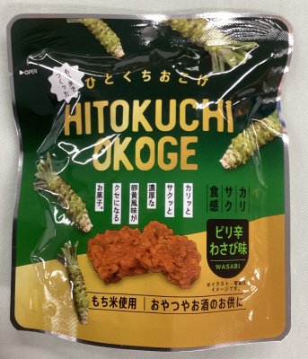 ひとくちおこげ　わさび味