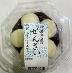 和菓子屋のぜんざい