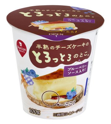 半熟のチーズケーキのとろっとろブルーベリーソース入り