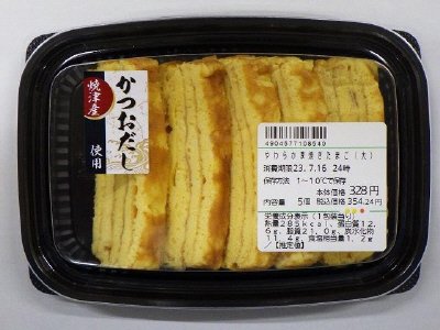 やわらか厚焼きたまご（大）
