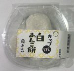 カップDE白あんこ餅
