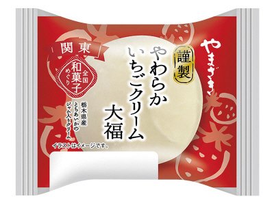 謹製やわらかいちごクリーム大福（栃木県産とちあいか苺のジャム使用）