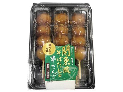 関東風そばだしの串だんご（３）鰹節小袋別添