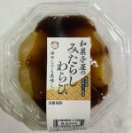 和菓子屋のみたらしわらび