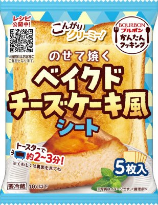 のせて焼くベイクドチーズケーキ風シート