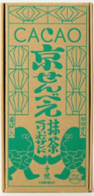 カカオ京せんべえ抹茶くりぃむサンド
