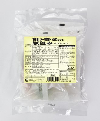鮭と野菜の紙包み（ホワイトソース）