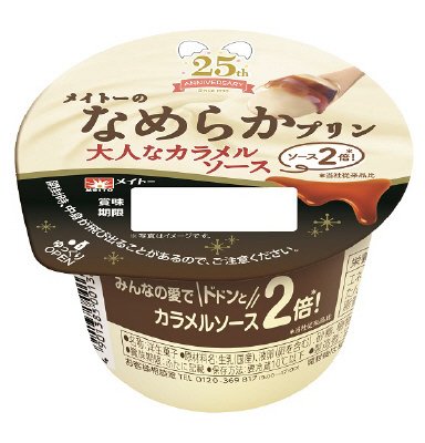 なめらかプリン大人カラメルソース
