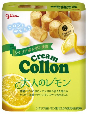 クリームコロン＜大人のレモン＞