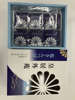皇居外苑塩きんつば６個入