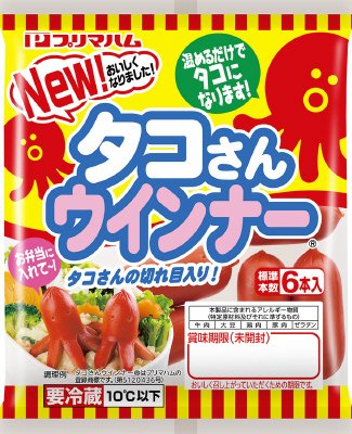 タコさんウインナー