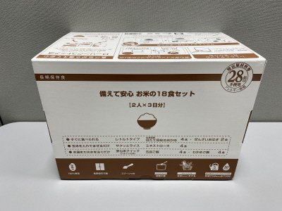 備えて安心お米の１８食セット