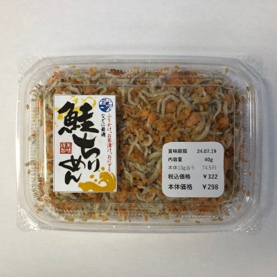 鮭ちりめん