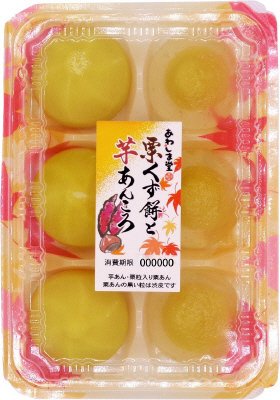 栗くず餅と芋あんころ