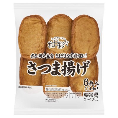 わびさいさいさつま揚げ