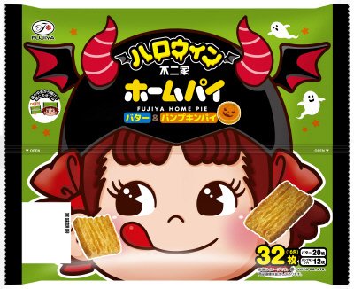 ハロウィンホームパイ（バター＆パンプキンパイ）