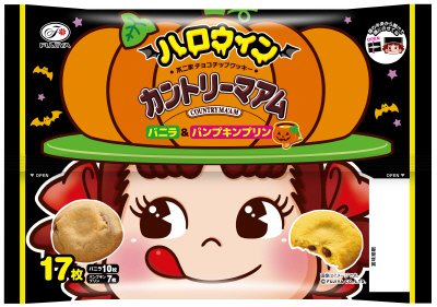 ハロウィンカントリーマアム（バニラ＆パンプキンプリン）