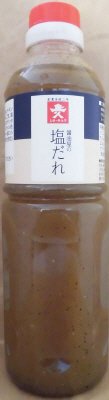 醤油屋の塩だれ
