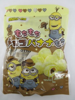 ミニオンズチョコバナナもち