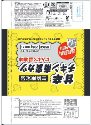 甘辛チキン南蛮カツにんにく醤油味