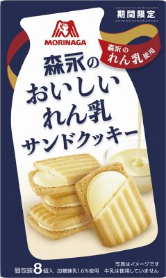 森永のおいしいれん乳サンドクッキー