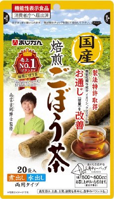 機能性表示食品国産焙煎ごぼう茶