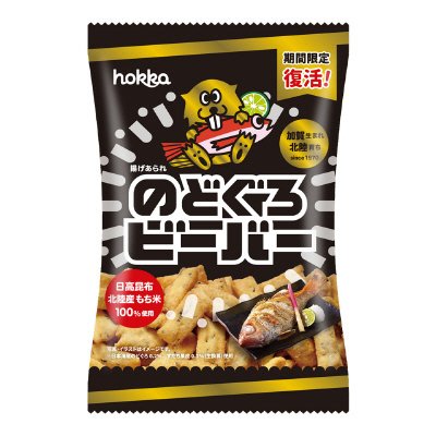 65gのどぐろビーバー