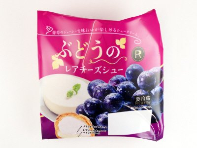 ぶどうのレアチーズシュー