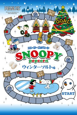 スヌーピー　ポップコーン　ウィンターソルト味