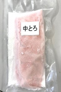 奄美大島産生からつくった本まぐろ刺身用（中トロ）