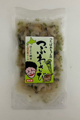 つたばあちゃんのつぶわさび