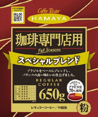 珈琲専門店用スペシャルブレンド/中煎り